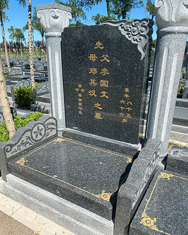 永安陵公墓重阳节祭扫活动